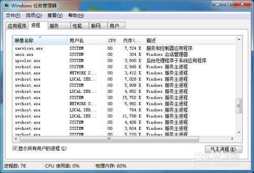 使用tasklist将任务管理器的进程导出