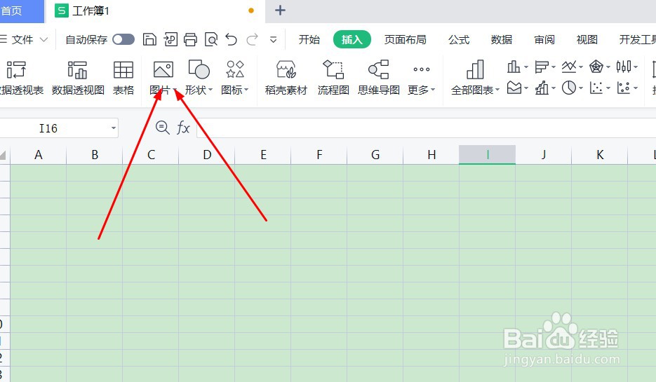 excel表格如何插入照片