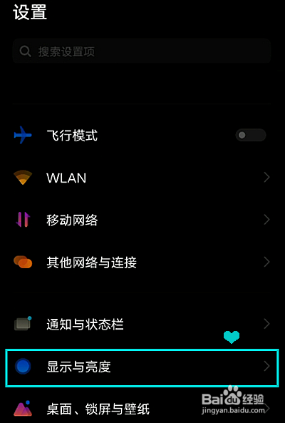 vivox60如何开启120hz超高刷新率