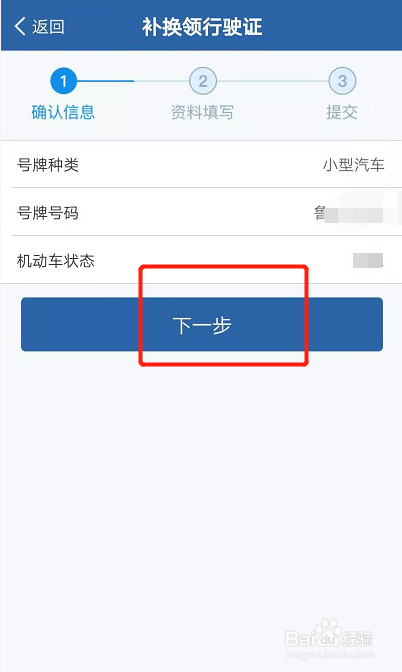 车本（行驶证）丢了怎么补办？