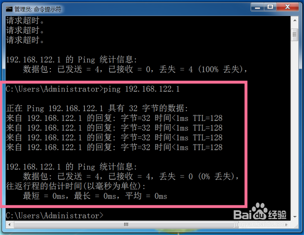 Win10教程：[11]怎么样让Win10可以ping通