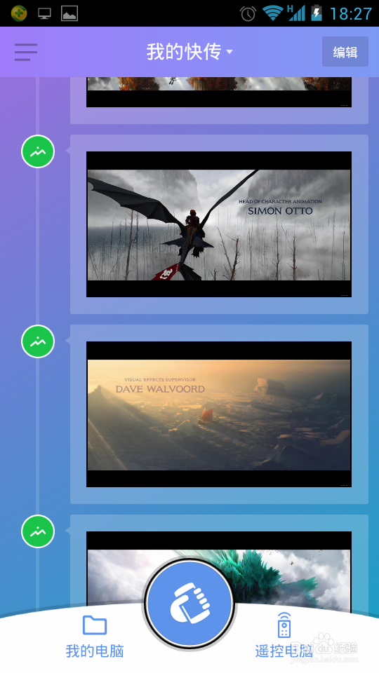 用电脑开启wifi,用手机遥控电脑