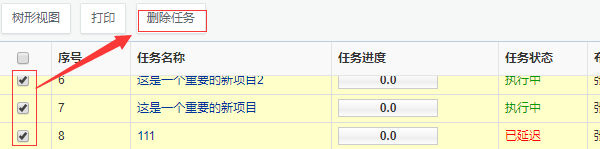金和OA怎么查看任务