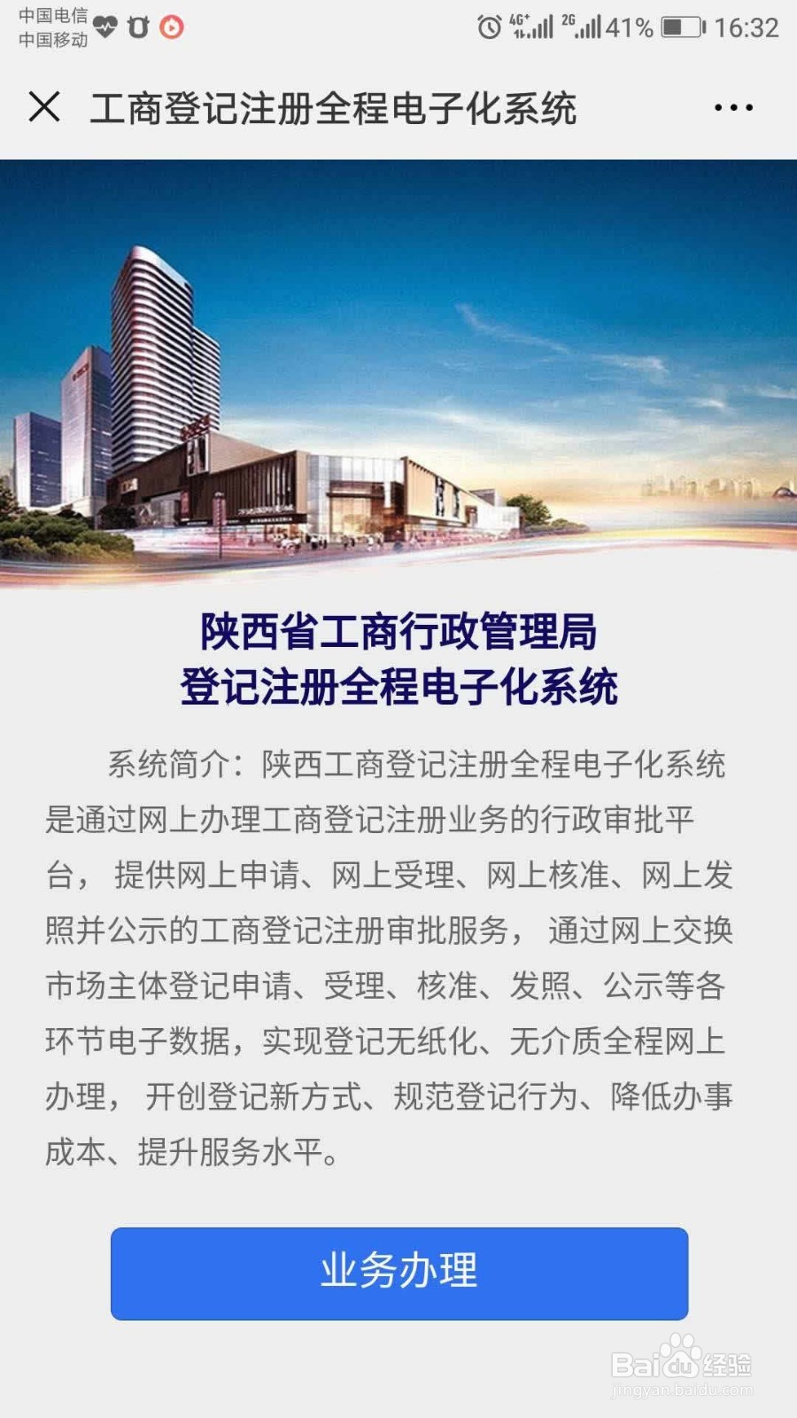 淘宝怎么办理个人营业