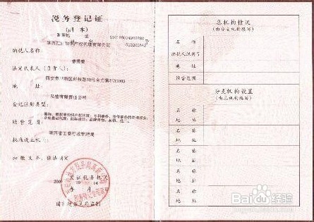 开桌球房如何办理营业执照