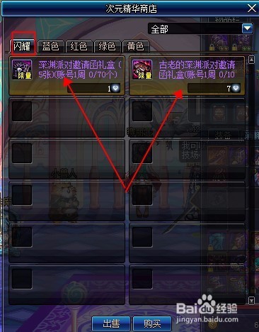 DNF 次元精华怎么获取，有什么作用？