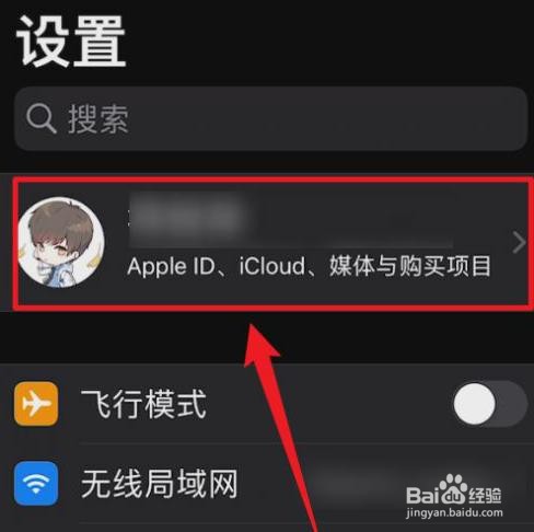 苹果手机共享照片是如何关闭
