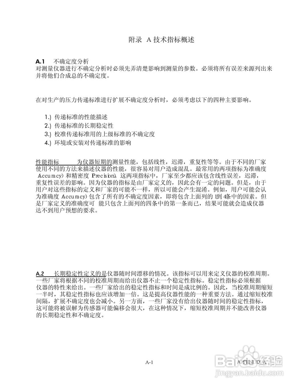 GE 7252/7252i型数字压力控制器用户手册:[11]