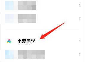小米手机呼叫小爱同学没有反应