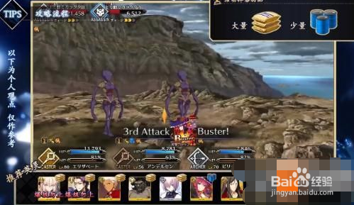 FGO泳装二期攻略