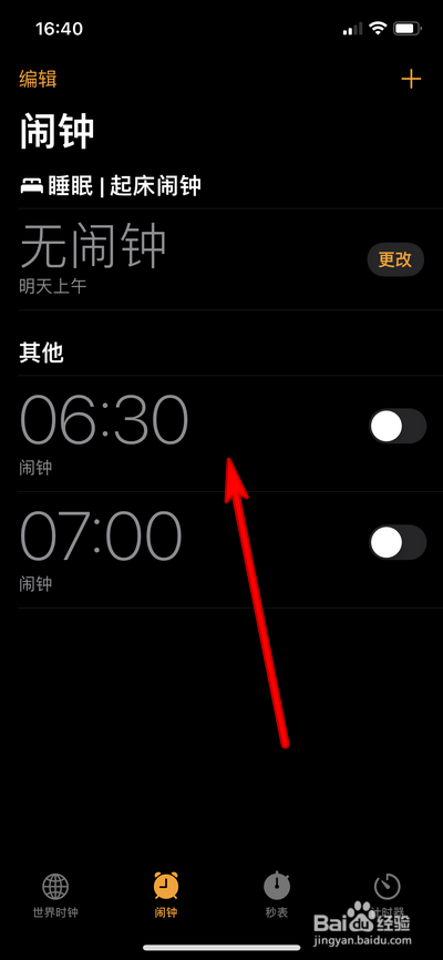 iphone13闹钟如何设置标签