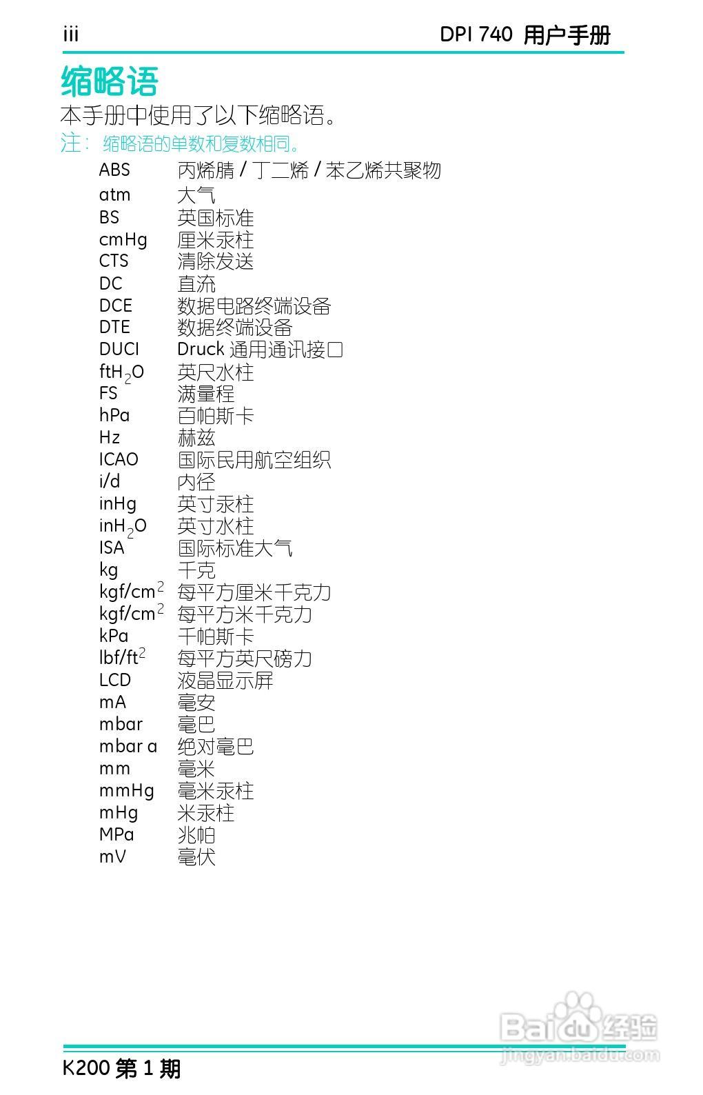 GE Druck DPI 740精密压力指示仪用户手册:[1]
