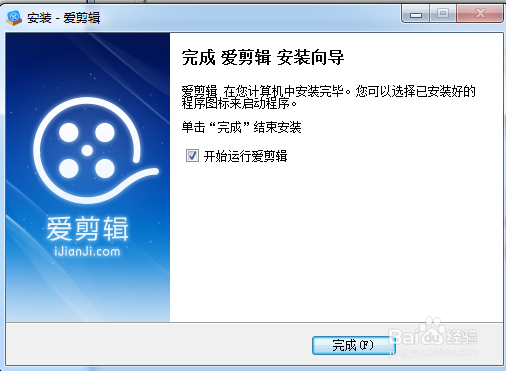 如何安装爱剪辑视频软件