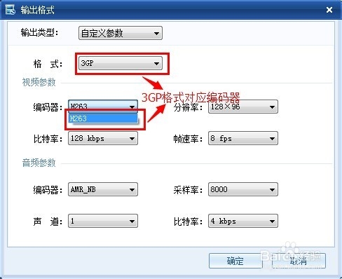 暴风转码操作手册