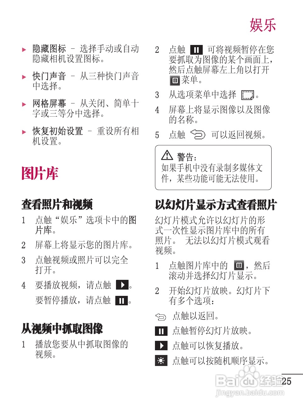 LG GD510手机使用说明书:[3]