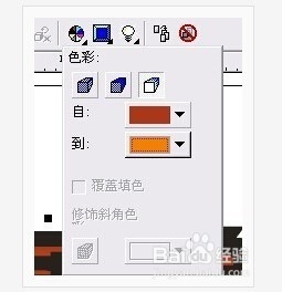 用CDR快速制作立体字