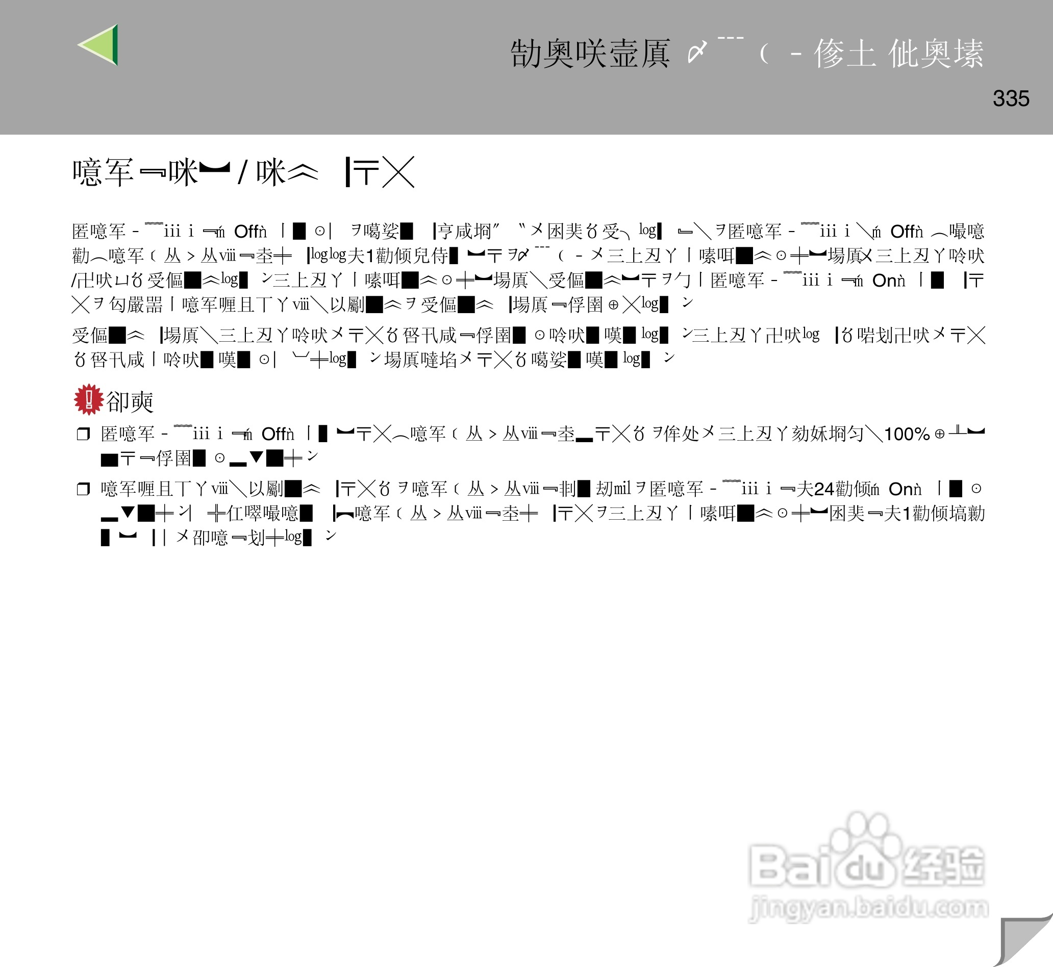 IPsio color8150彩色激光打印机使用说明书:[34]