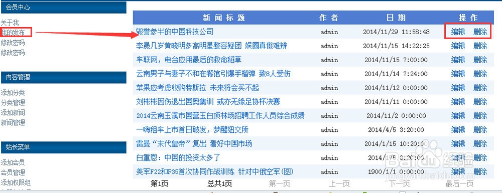 计算机专业毕业设计：[113]会员积分制度