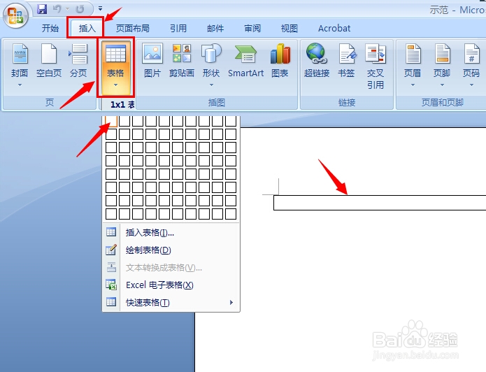 word文档怎样输入竖排文字？