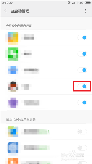 手机怎么关闭自动启动的软件
