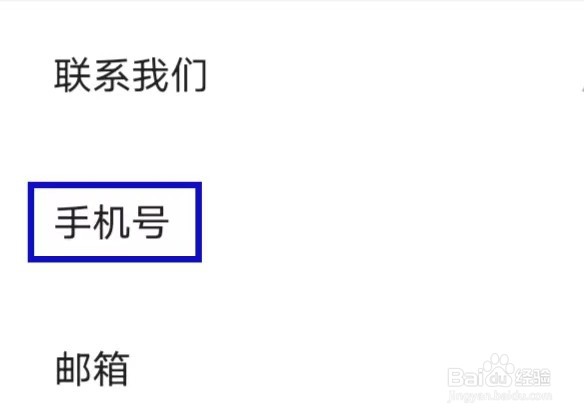 涂鸦画图如何拨打手机号