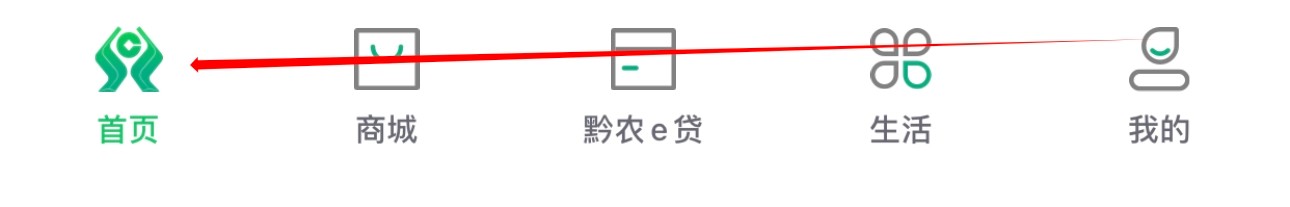 黔农云怎么查看充值中心