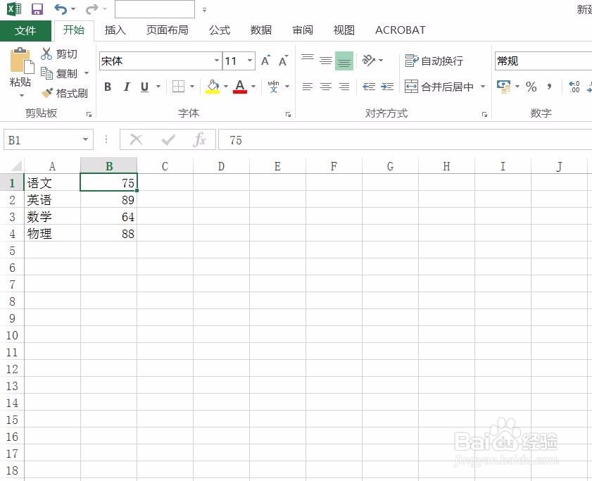 <b>excel2016 表格突然无法自动求和怎么办</b>