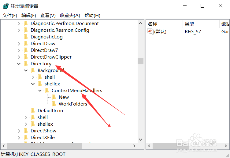 如何解决win10右键桌面反应慢的问题