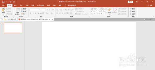 如何设置PPT的撤销步数,增加PPT的撤销步数