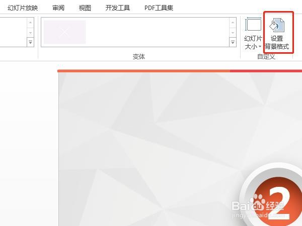 ppt水滴主题如何设置