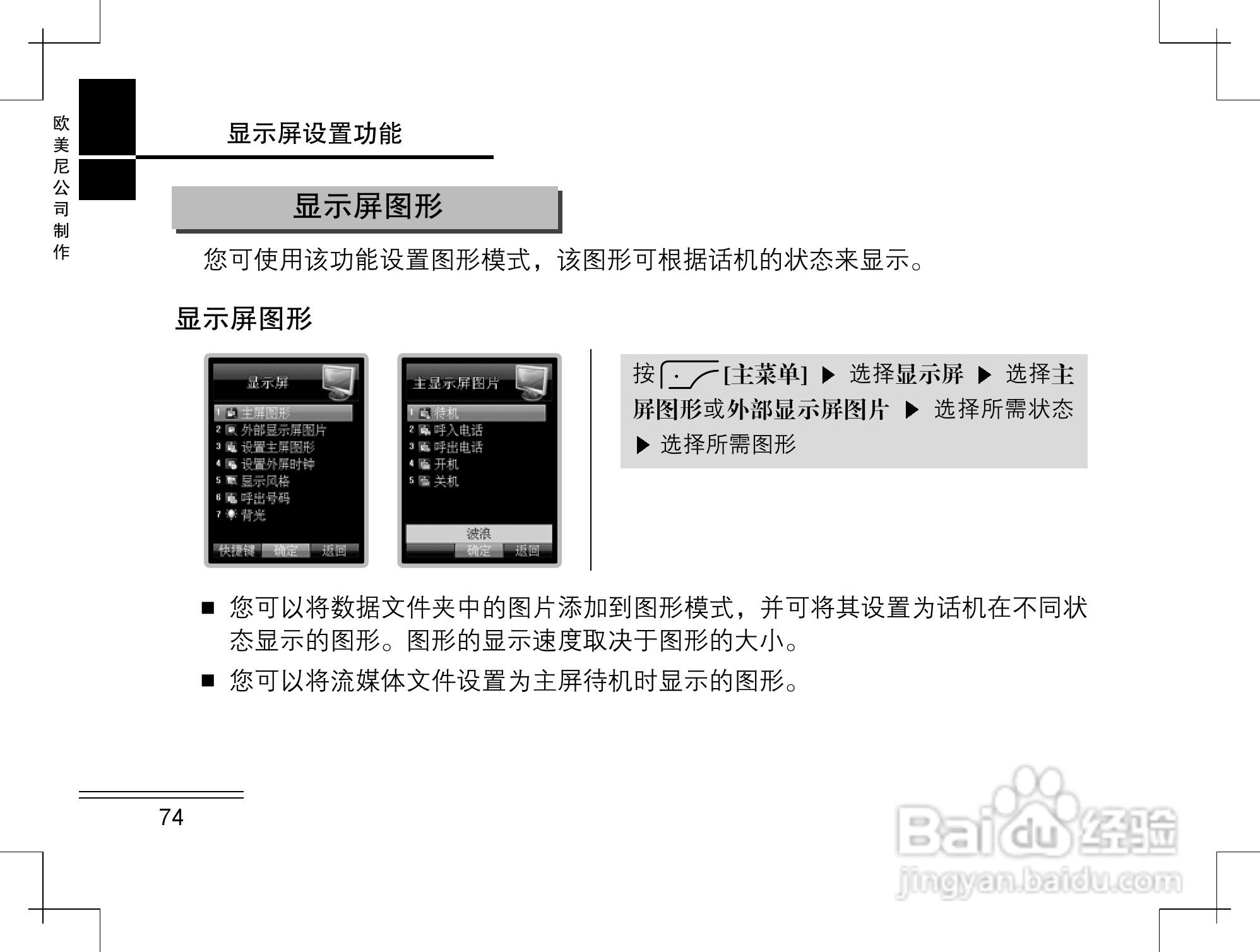摩托罗拉K2手机使用说明书:[8]