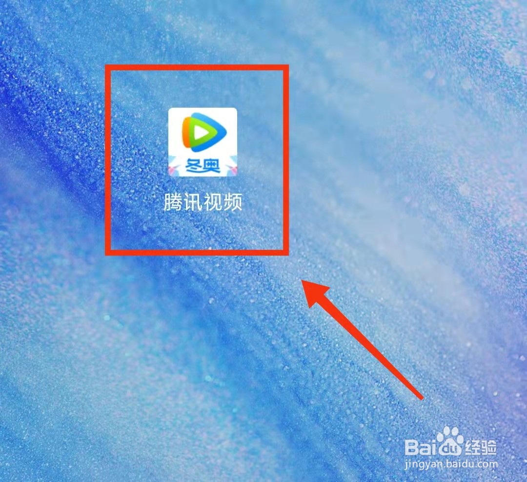怎样设置腾讯视频的“缓存清晰度”