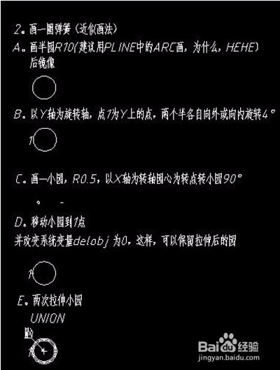 autocad2007曲线弹簧怎么画法