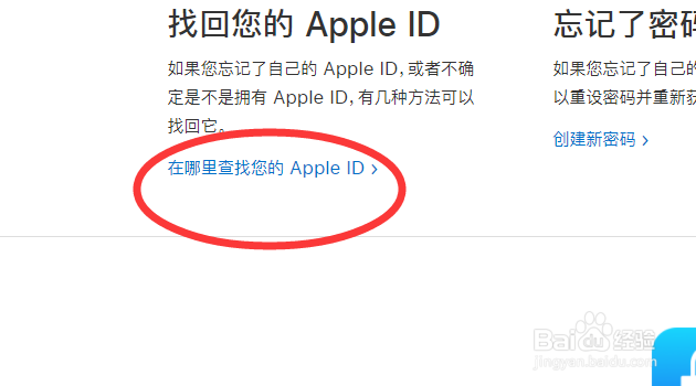 苹果怎么创建ID