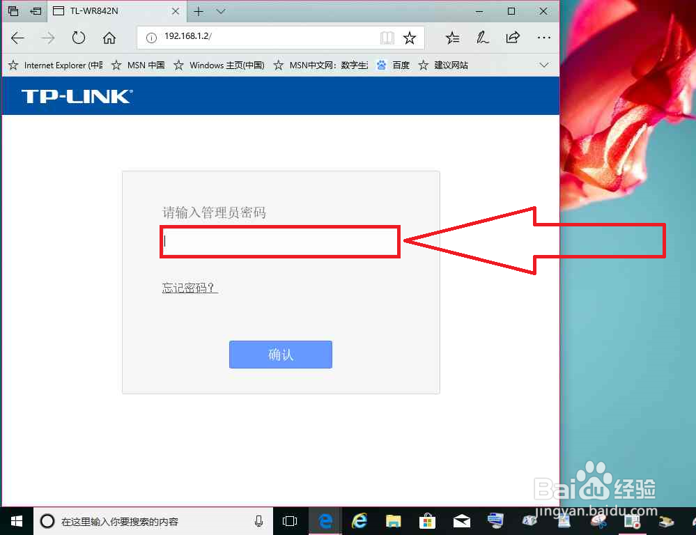 路由器的无线网桥接其它路由器的无线网