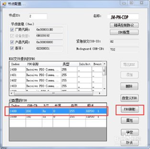 CanOpen转Profinet网关连接步科电机的配置方法
