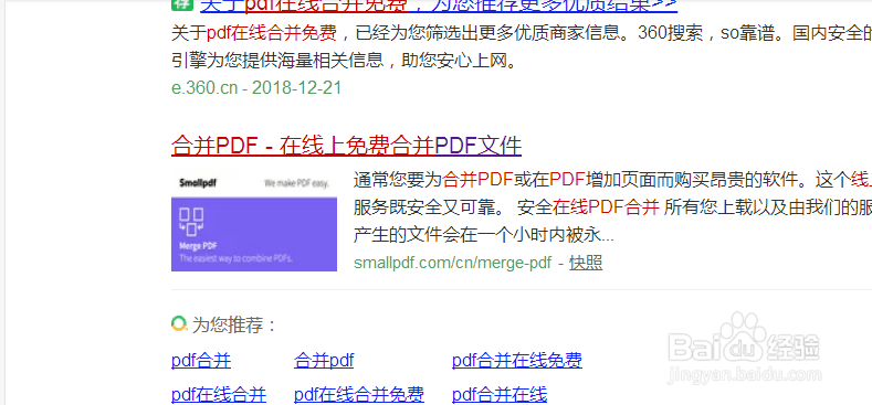 如何将几个pdf文件合成为一个PDF 文件