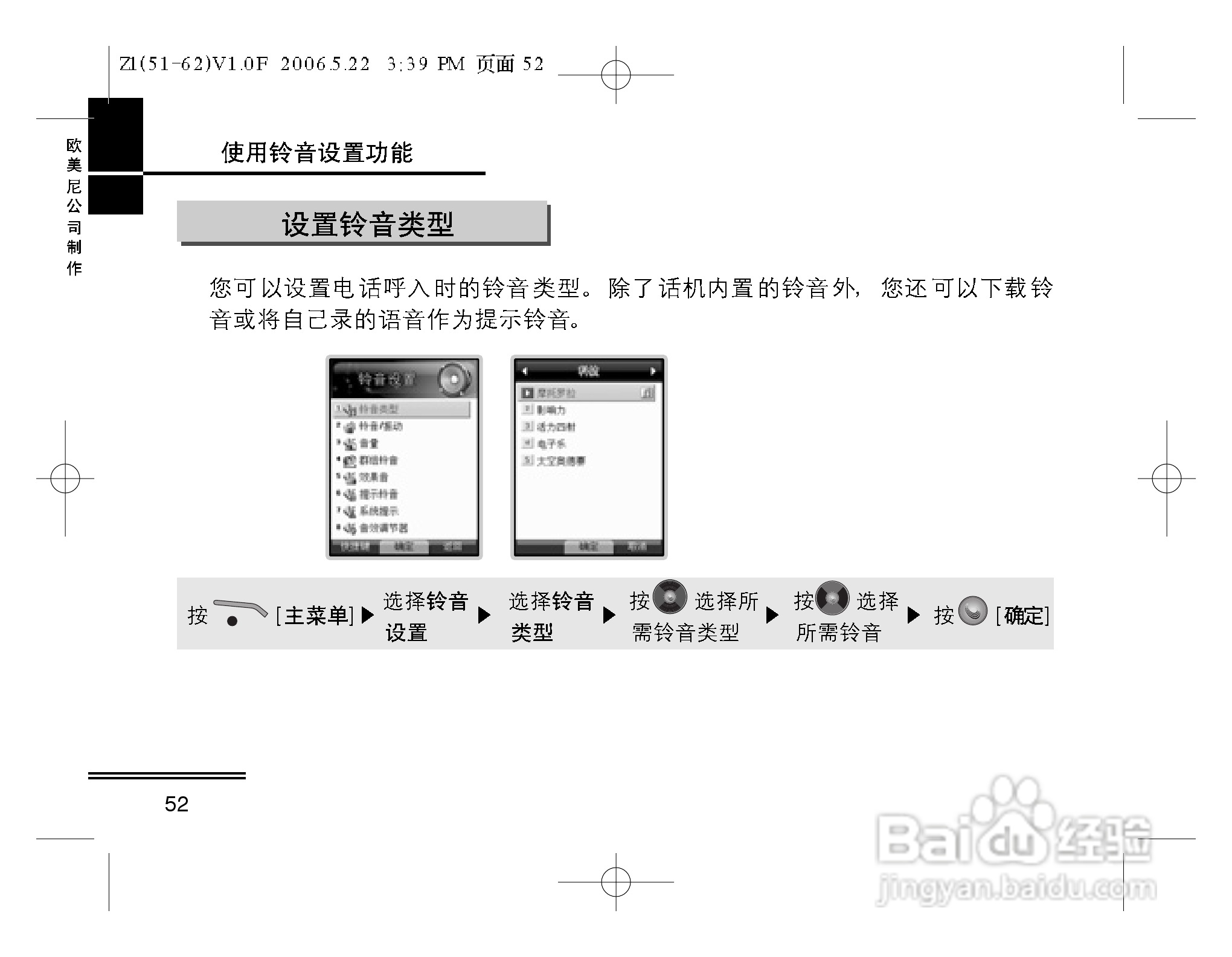 摩托罗拉Z1手机使用说明书:[6]