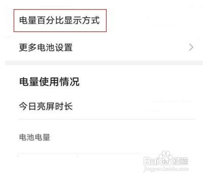 荣耀60pro在哪里设置显示电量？