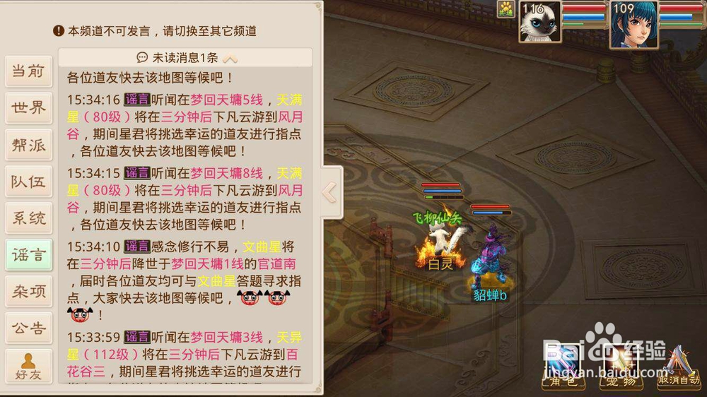 问道手游文曲星任务怎么玩,文曲星在哪里