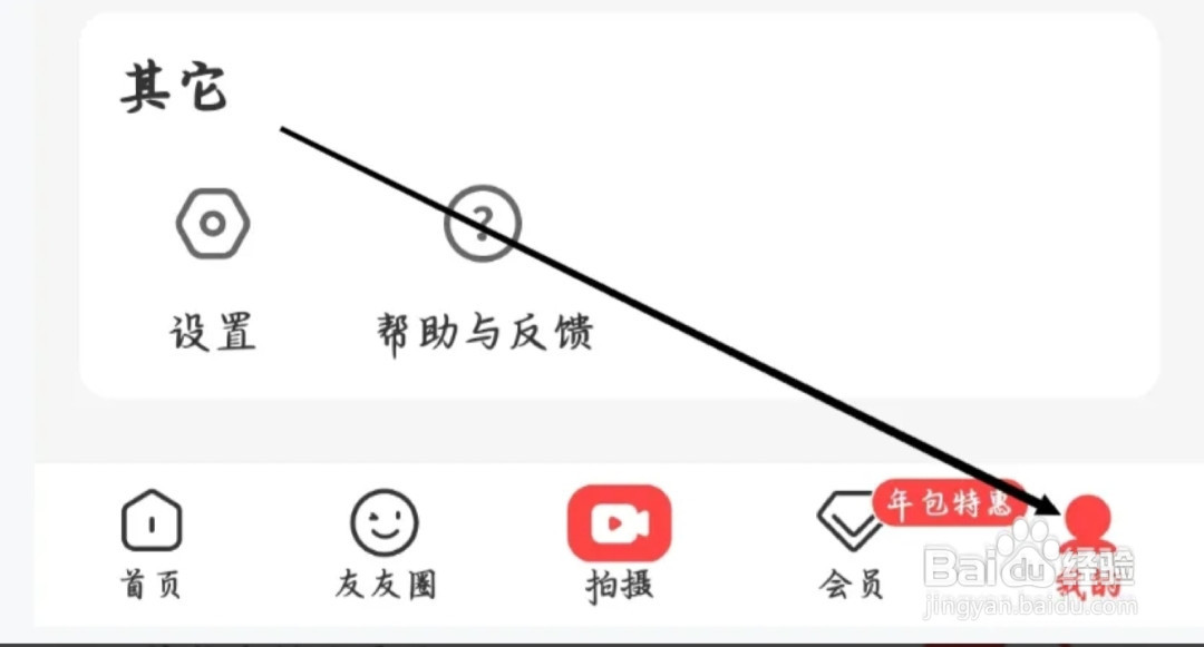 糖豆如何进行推荐糖豆软件给舞友