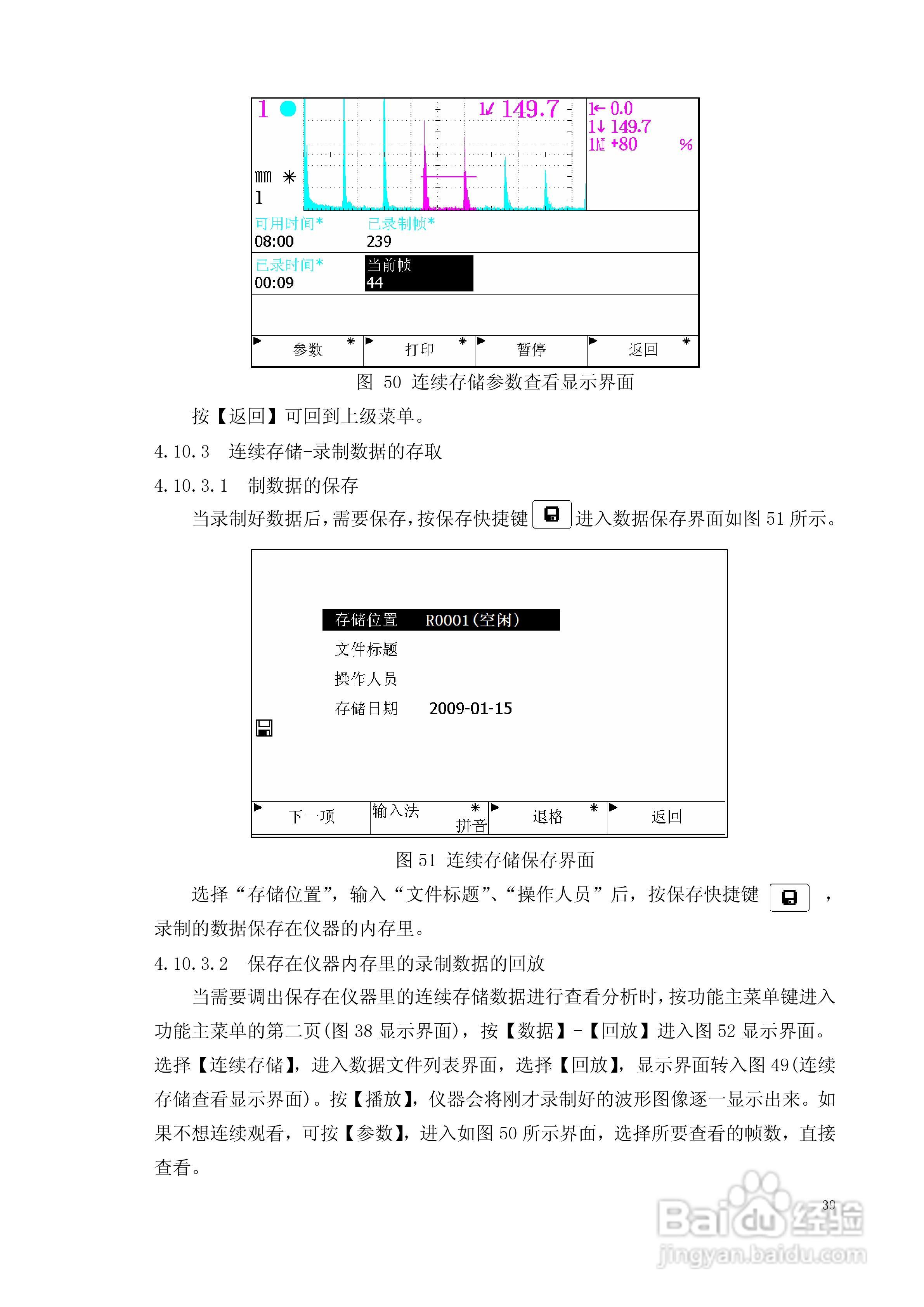 CTS-1003超声波探伤仪说明书:[5]