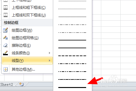 excel怎么设置边框的宽度