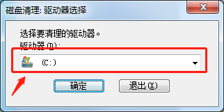 Win7系统如何清理C盘空间