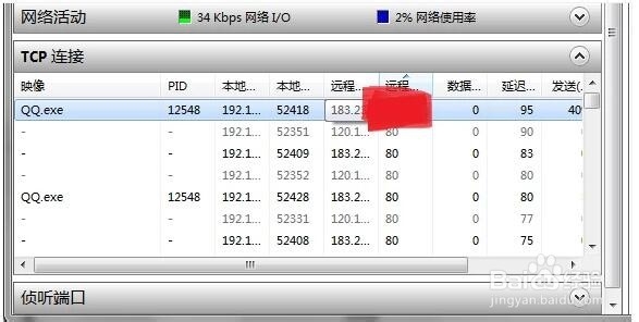 怎么查询对方qq的ip地址及地理位置