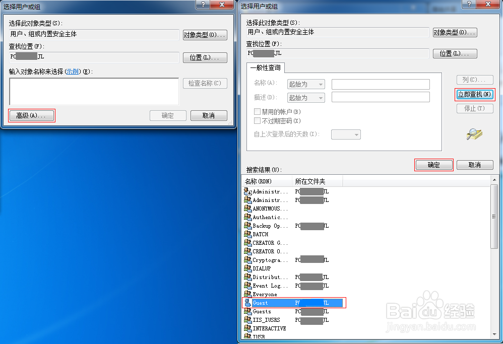 局域网内多系统共享文件夹和打印机设置方法