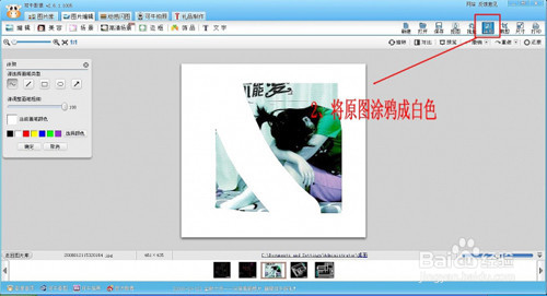 怎么制作超炫支离破碎动感闪图效果