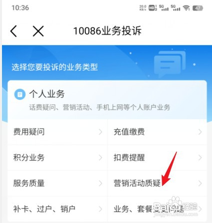 怎么操作才能投诉移动