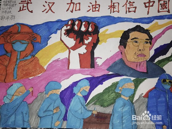 中国加油，武汉加油儿童画怎么画?