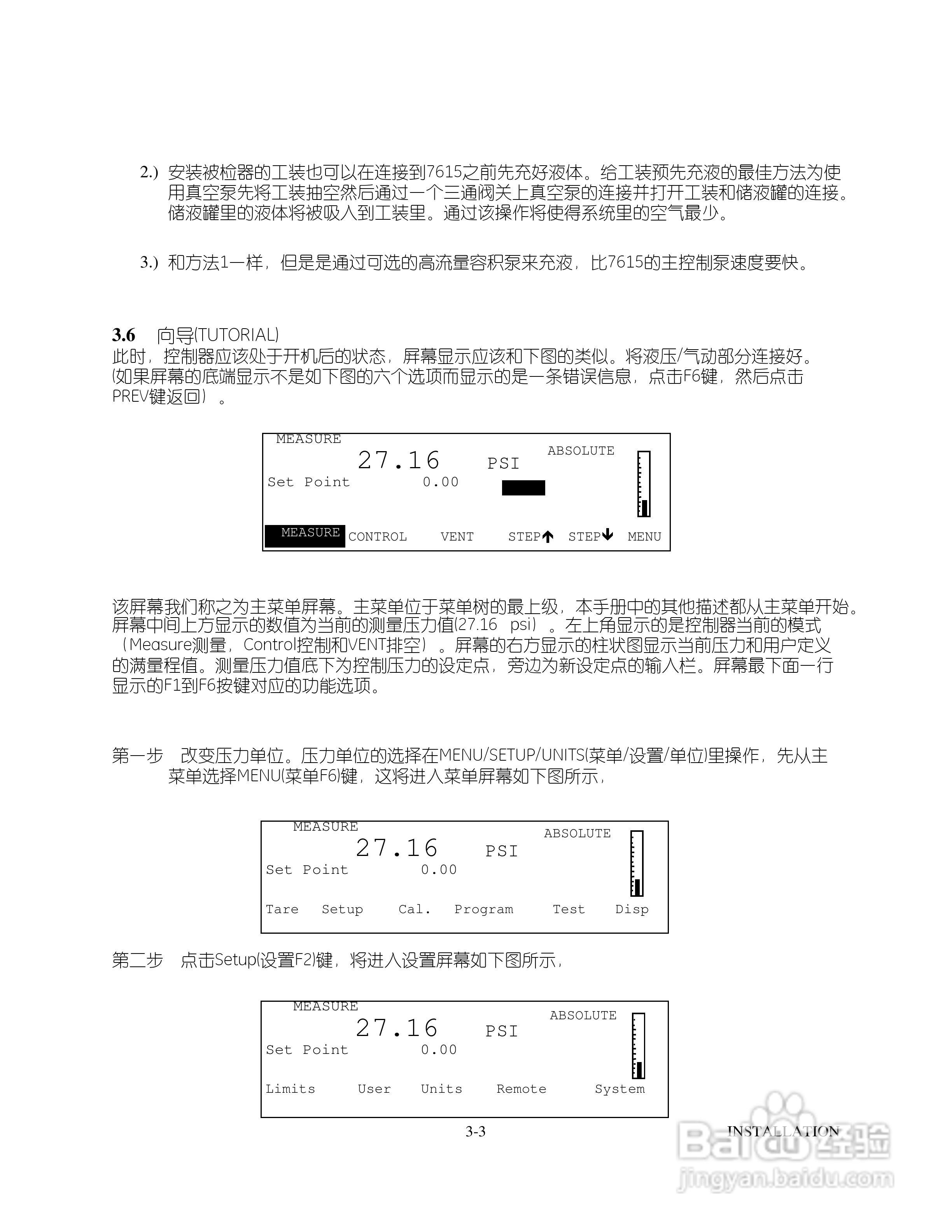GE 数字压力控制器7615型用户手册:[2]